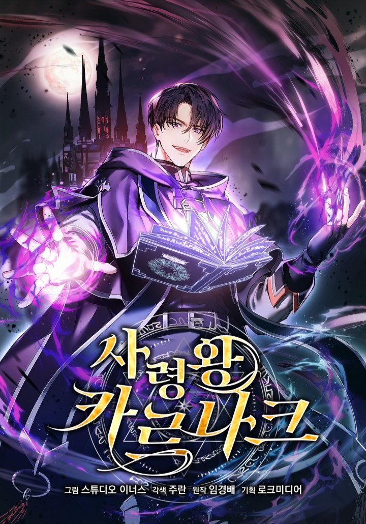 Death King Karnak Chapter 1 ManhwaUS